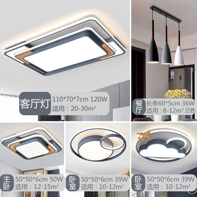 评价灯具套装三色变光的效果怎么样？是否适合日常使用？插图