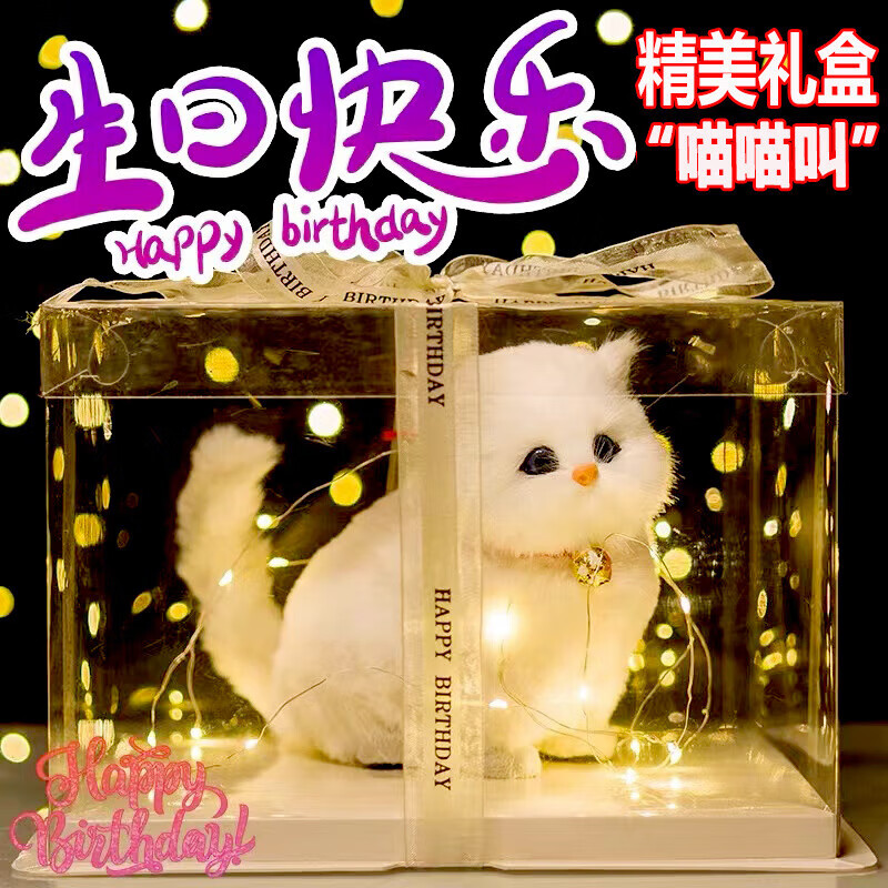 生日礼物送孩子情人节礼物送女友 宠物仿真波斯猫白色猫咪萌宠摆件