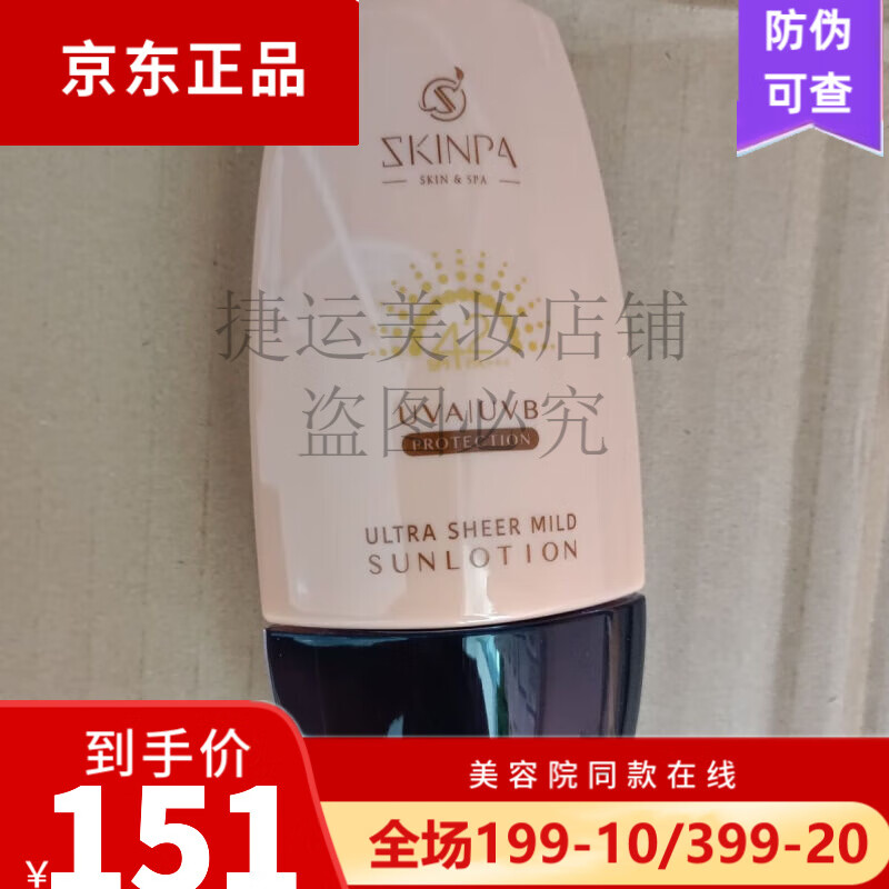 诗臻泊菁润清透防晒乳