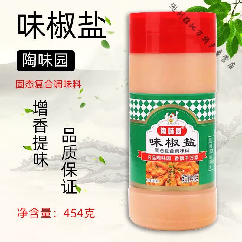 食芳溢陶味园味椒盐454g/罐椒盐粉瓶装商用家用椒盐粉撒粉烧烤调料 陶