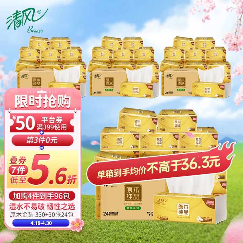 京东超市 2023-04-26 - 第10张  | 最新购物优惠券