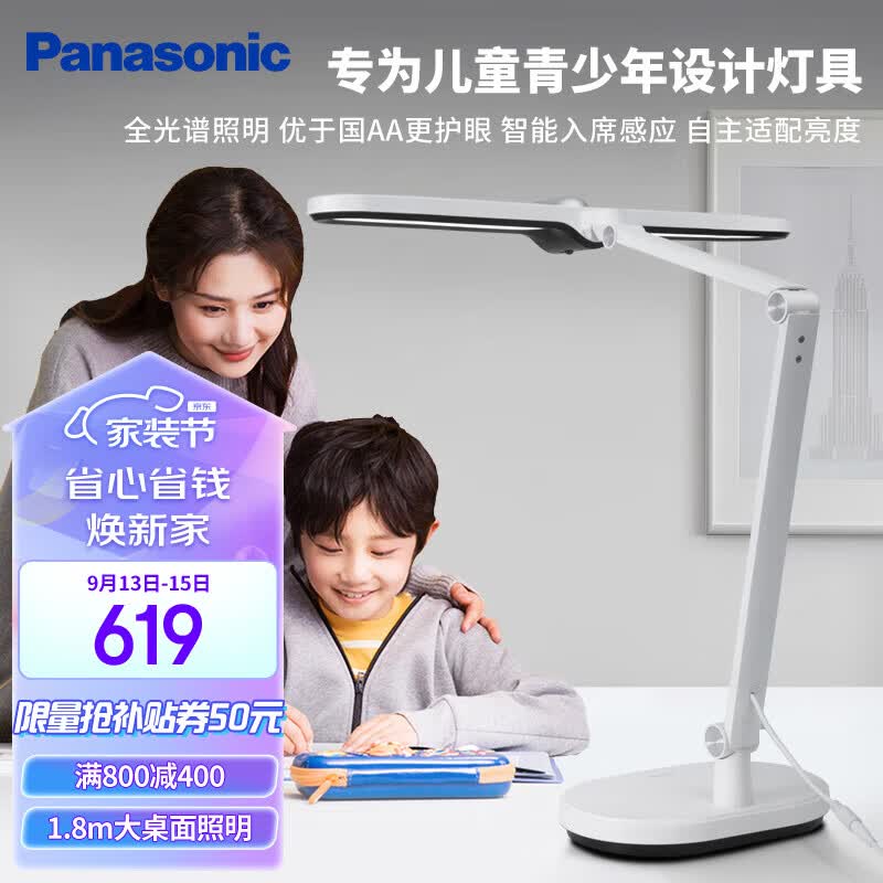 松下（Panasonic）护眼灯 国AA级台灯学生学习阅读全光谱护眼台灯智能感应灯致焰高性价比高么？