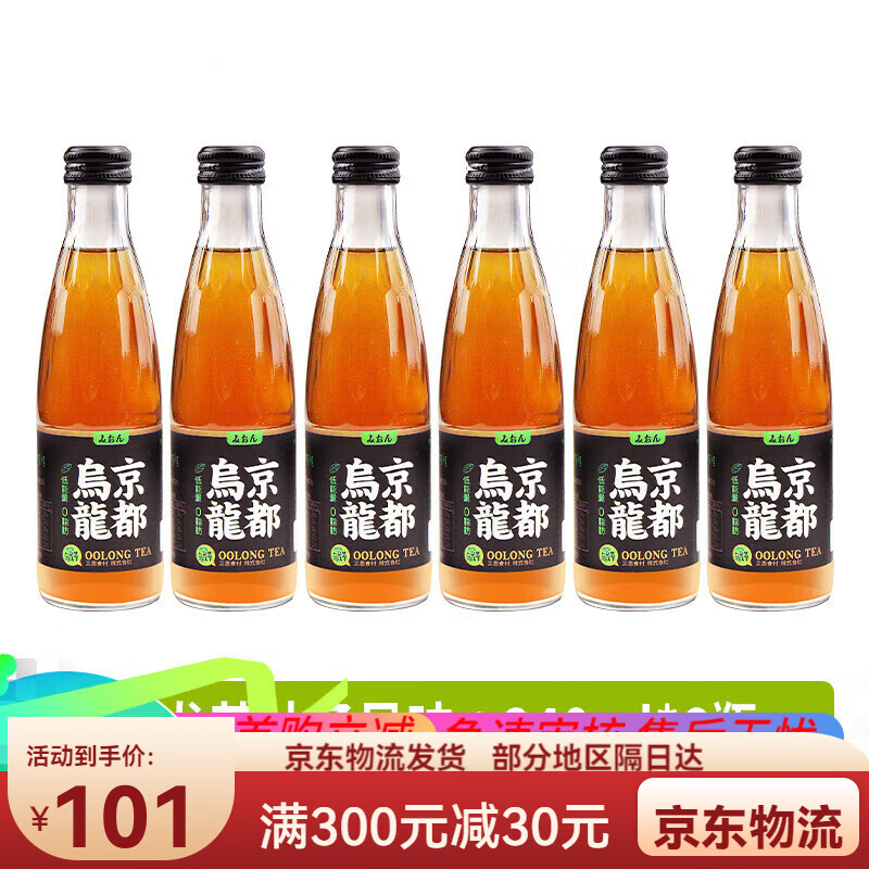三恩;se三恩京都乌龙茶柚子白桃果汁240ml*15瓶整箱0脂解腻火锅烤 240