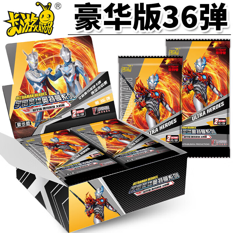卡游(kayou)奥特曼卡片豪华版36弹德凯wcr稀有gp满星卡ssr收藏卡册