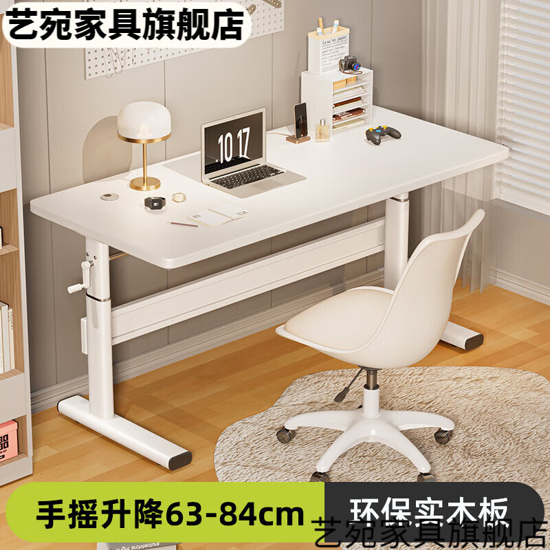 升降桌子可调节卧室简约化妆桌实木写字 白架 白木色【高63-84可调】