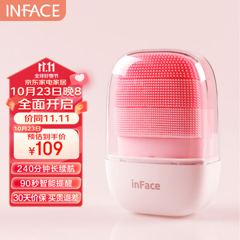 inFace洗脸仪神器电动洁面仪女士洗面器面部超声波清洁仪器脸部按摩硅胶清洁毛孔生日礼物女送老婆送女友怎么样,好用不?