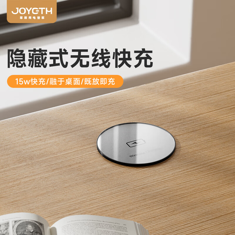 充电器隐藏桌面隔空手机快充15w适用苹果14/13安卓华为小米智能兼容