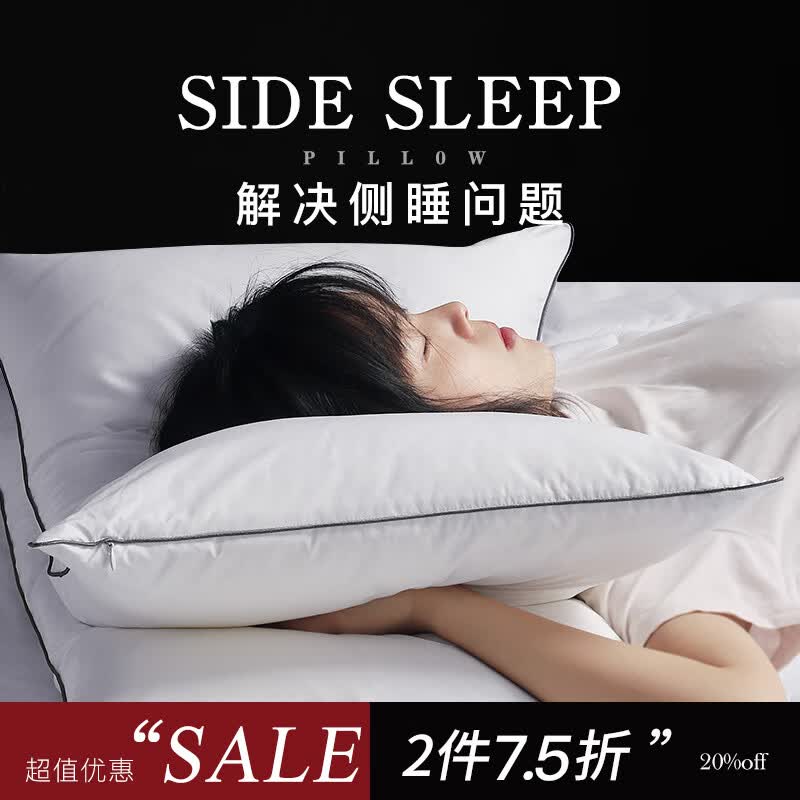麦希尔枕头95%白鹅绒羽绒枕侧睡颈椎枕单只装家用枕睡眠升级不压手枕芯使用感如何?