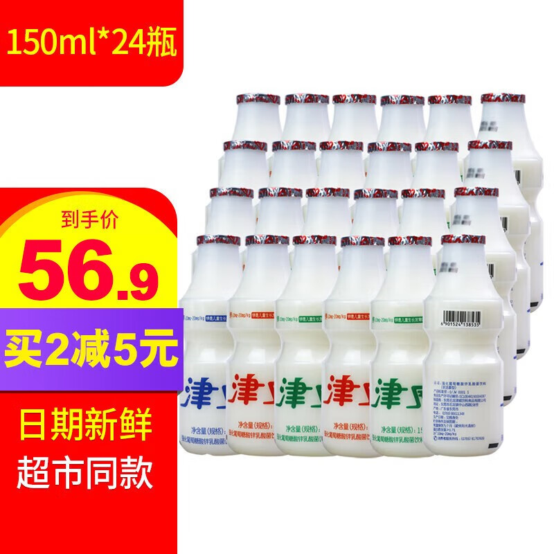 津威乳酸菌饮料150ml*24瓶