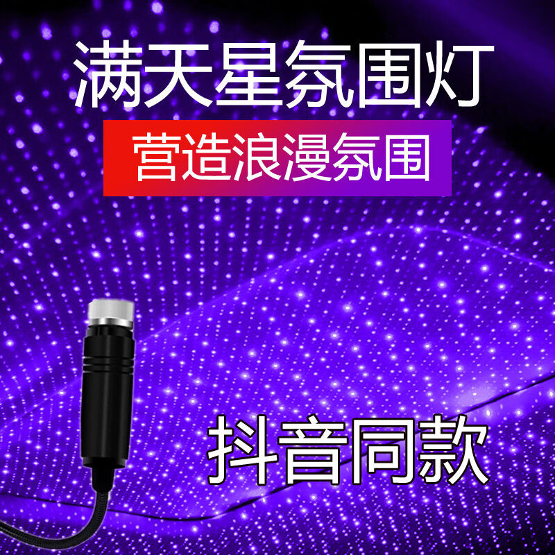 京东汽车装饰灯价格走势怎么看|汽车装饰灯价格比较