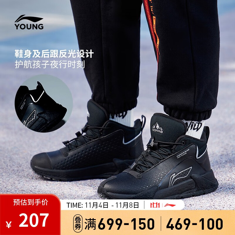 李宁运动鞋童鞋男大童行者反光防滑耐磨中帮童户外鞋儿童YKER004 黑色-13 31内长约202.7mm使用感如何?