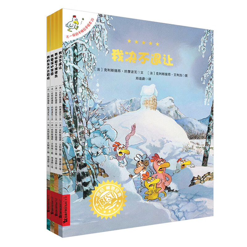 不一样的卡梅拉手绘本（第17~20册）4册 我的东方大冒险 我要保护家园  我收留了渡渡鸟 我决不退让  儿童幼儿动漫绘本小学生课外书图书睡前读物故事书3-6-12岁 不一样的卡梅拉手绘本（第17~2