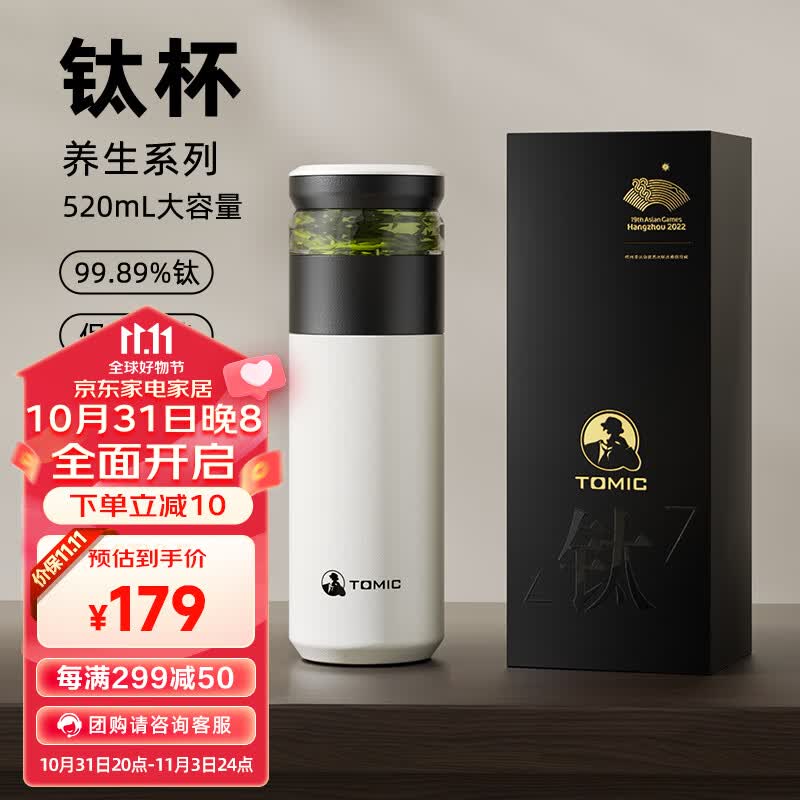 特美刻TOMIC保温杯男茶水分离茶杯水陶瓷旋薄内胆钛茶隔杯60020TT黑白色怎么看?