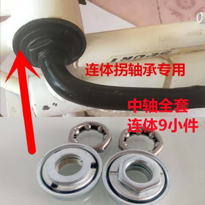 zeirou成人儿童自行车轴承童车球架珠架童车配件前轴后轴中轴连体拐