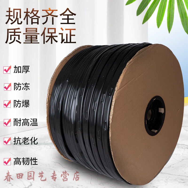 果园滴水管滴灌带农用滴水贴片式滴灌管16mm迷宫滴管草莓大棚蔬菜滴带