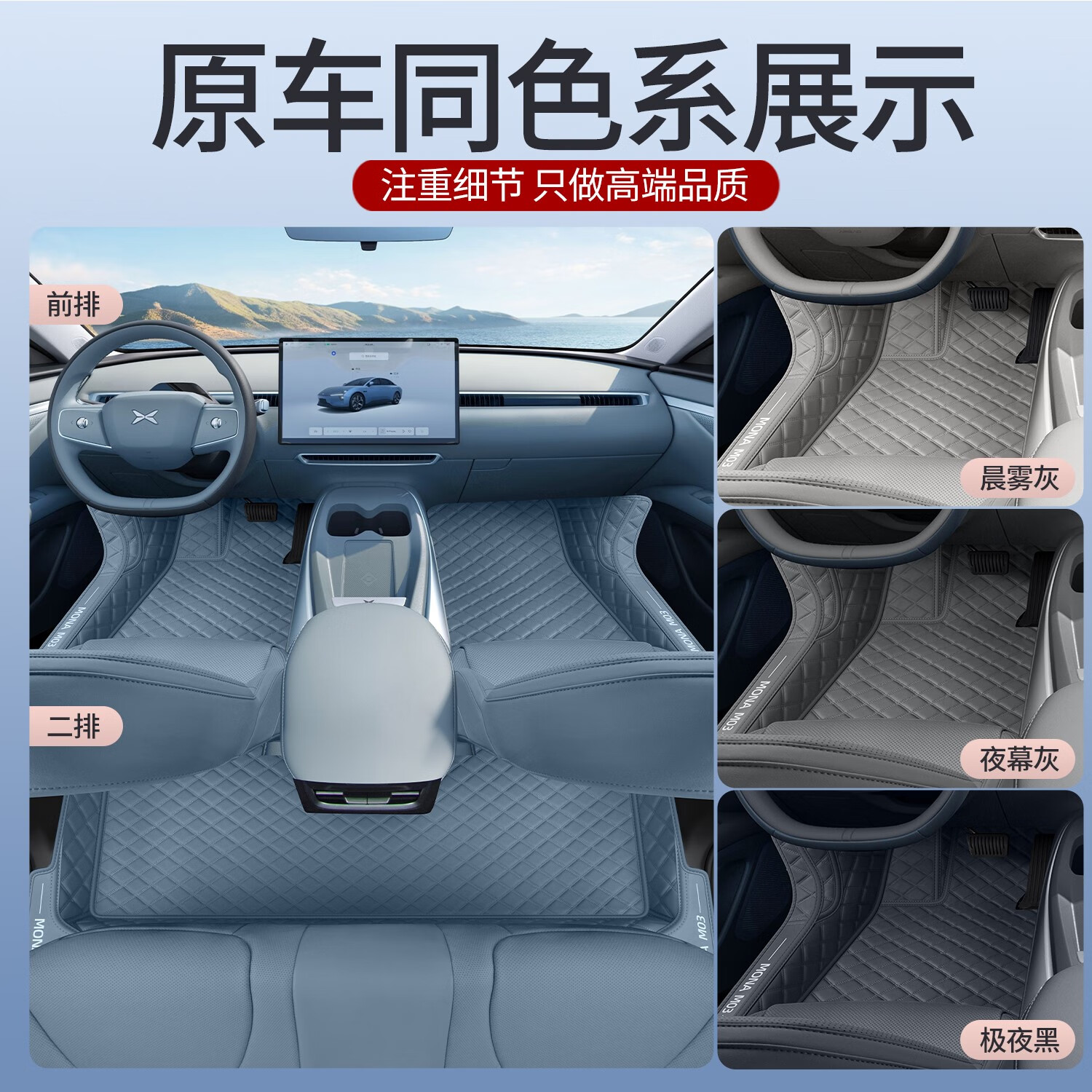 宰搂适配24/25款小鹏monam03全包围脚垫2024款MO3改装内饰地毯 小鹏M03晨雾灰脚垫