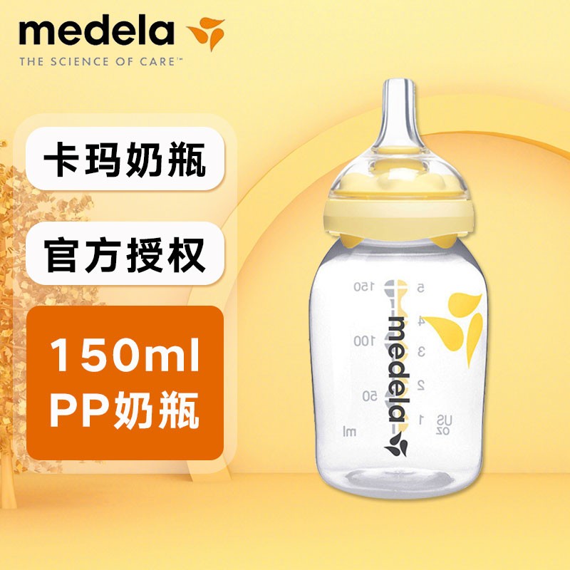calma亲喂模拟奶嘴哺乳训练奶嘴标准口径硅胶 pp150ml奶瓶/卡玛奶嘴 l