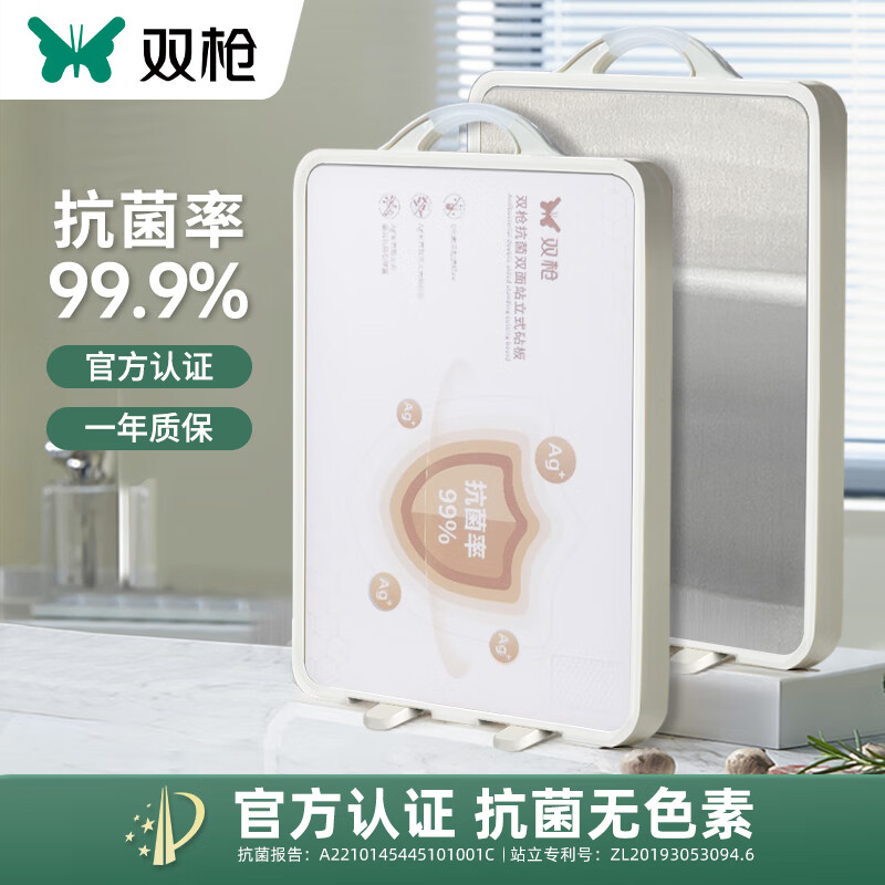 双枪（Suncha）304不锈钢+塑料切菜板双面砧板案板面板抗菌pp粘板防霉40*29cm高性价比高么？