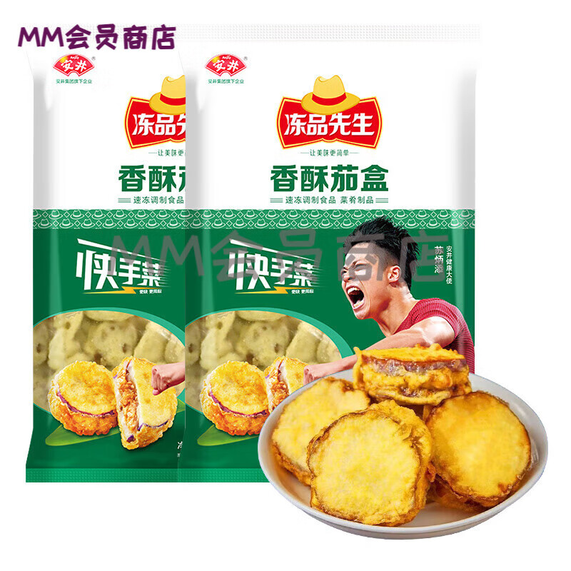 冻品先生安井冻品先生香酥茄盒茄饼香脆藕盒茄子夹肉预制菜半 香酥茄盒800gX2袋(1.6kg)