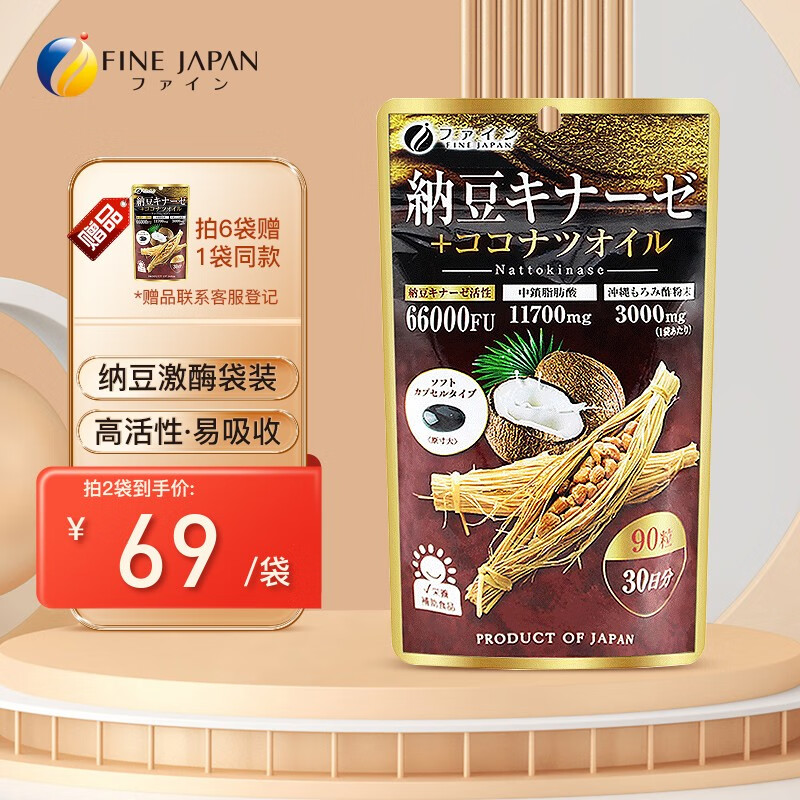 京东可以看纳豆提取物历史价格吗|纳豆提取物价格比较
