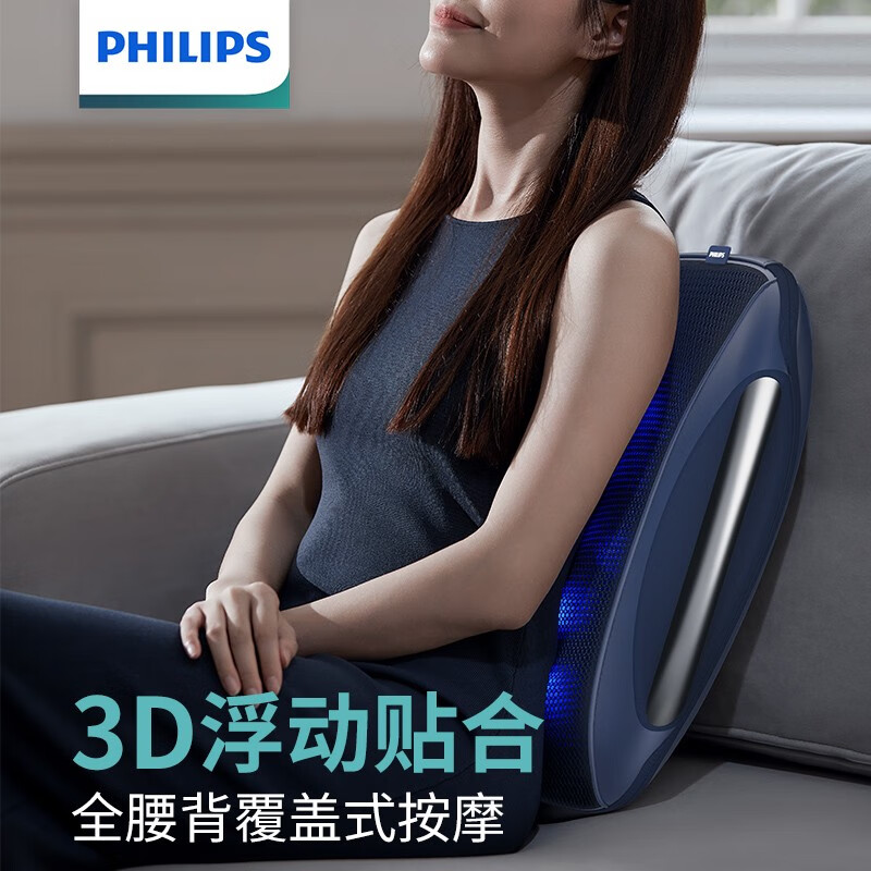 飞利浦（PHILIPS）腰部按摩器 腰背按摩仪 腰肌劳损热敷靠垫靠枕 多功能背部揉捏办公按摩枕头 送男女友伴手礼物 蓝色