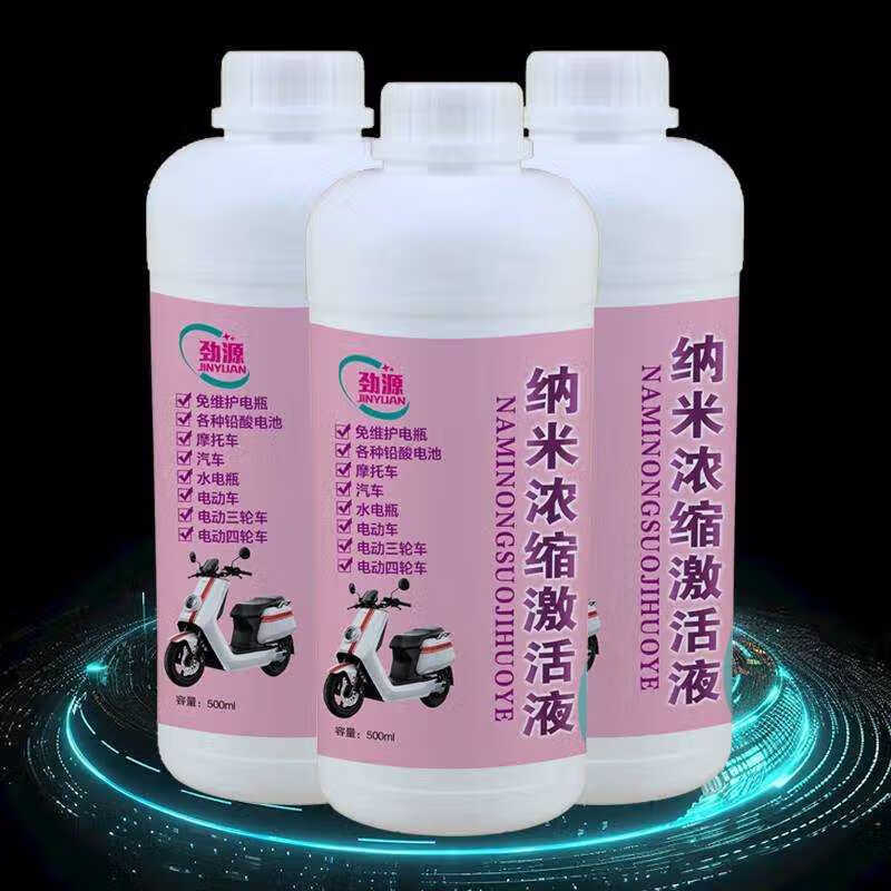 羽俙碧纳米激活液电瓶修复液浓缩液石墨烯电池免维护通用型铅酸 1瓶500ml+工具使用感如何?