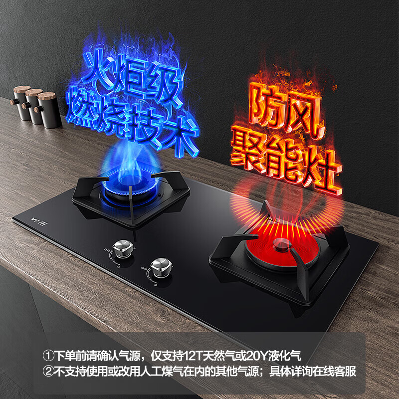 华帝i8h01b燃气灶聚能灶 嵌入式4.