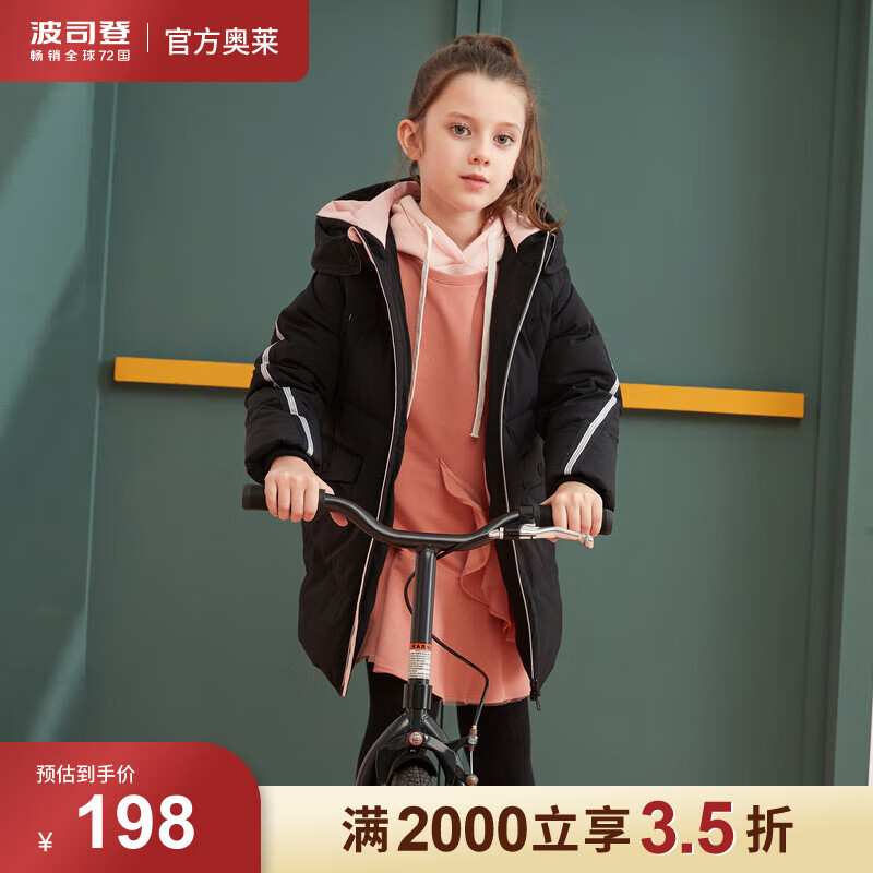 波司登（BOSIDENG）【奥莱】童装男女童儿童休闲时尚中长款反季羽绒服外套 硕士黑8500 120/60高性价比高么？