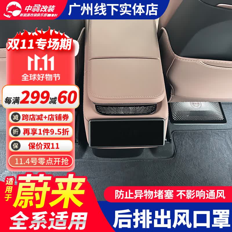 精功夫23款蔚来es6后排空调出风口保护罩EC6ES7EC7ES8防堵口盖装饰配件 ES6-EC6后空调罩+下出风罩 黑钛怎么看?