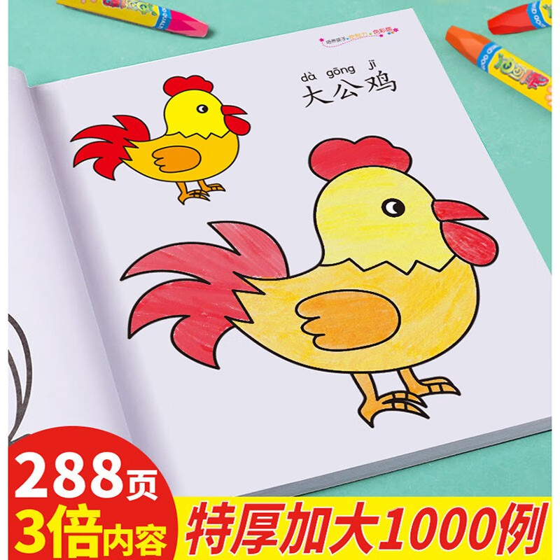 钒象智科儿童涂鸦画卷超大填色绘画画纸长画卷幼儿园宝宝涂色画布描红本 288页6本涂色画+24油画棒 1怎么看?