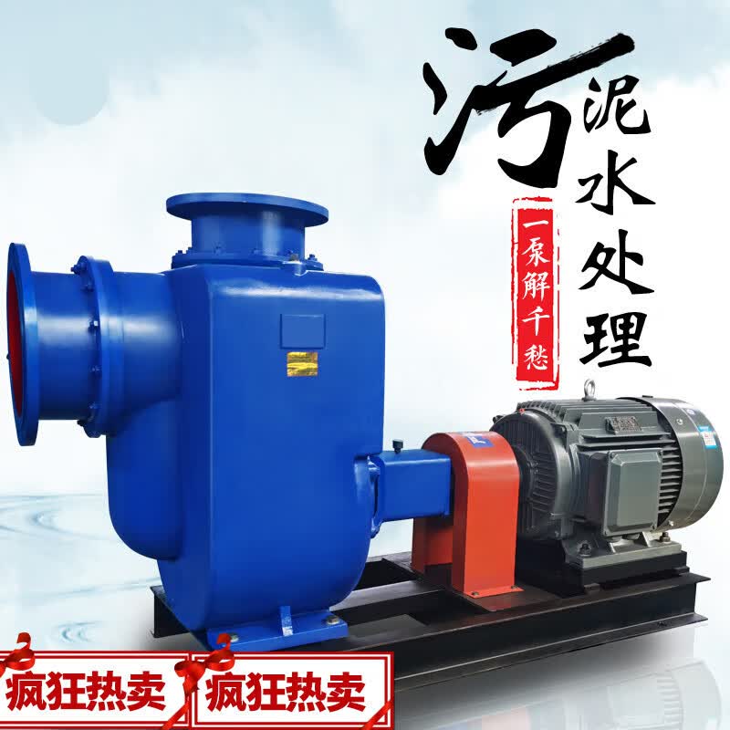耐高温工业离心泵大流量吸水泵抽污水化工厂 50zx20-75 304不锈钢泵头