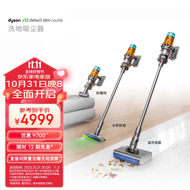 戴森（DYSON）V12 Detect Slim Nautik 轻量吸尘洗地机 手持无线家用吸拖一体大吸力 除螨吸尘洗地干湿两用高性价比高么？