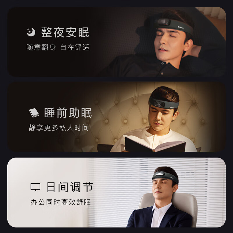 BrainCo强脑科技 【绑带款】Easleep深海豚脑机智能睡眠仪 深睡 睡眠监测 头部按摩 送健康送爸妈实用礼物 绑带款
