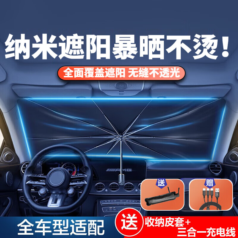 遮阳挡雪挡活动价格历史|遮阳挡雪挡价格走势图
