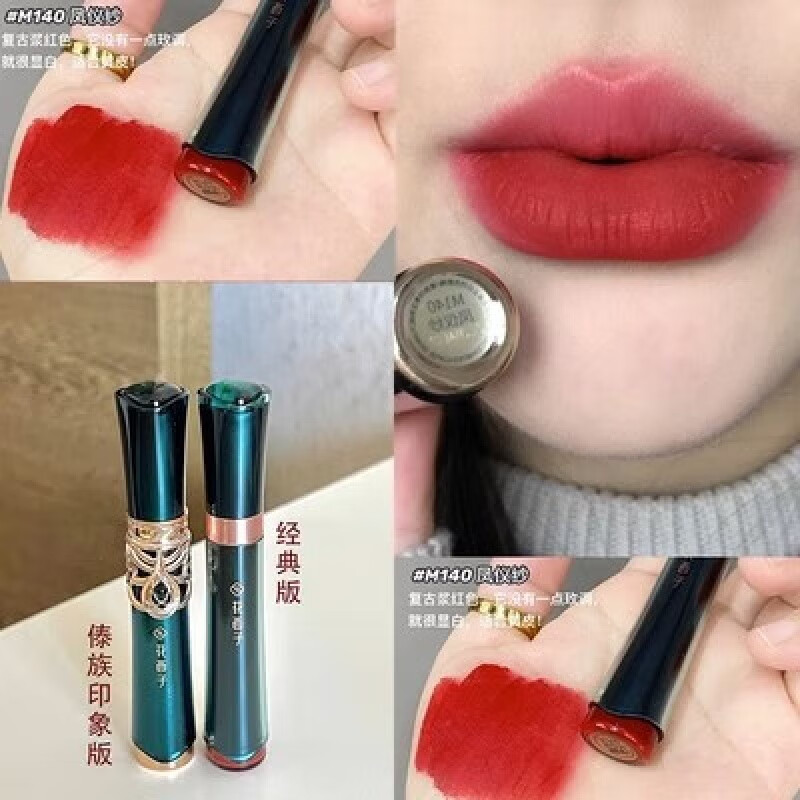 花西子口红小黛纱持色轻盈唇纱 哑光唇釉口红不易沾杯掉色保湿滋润