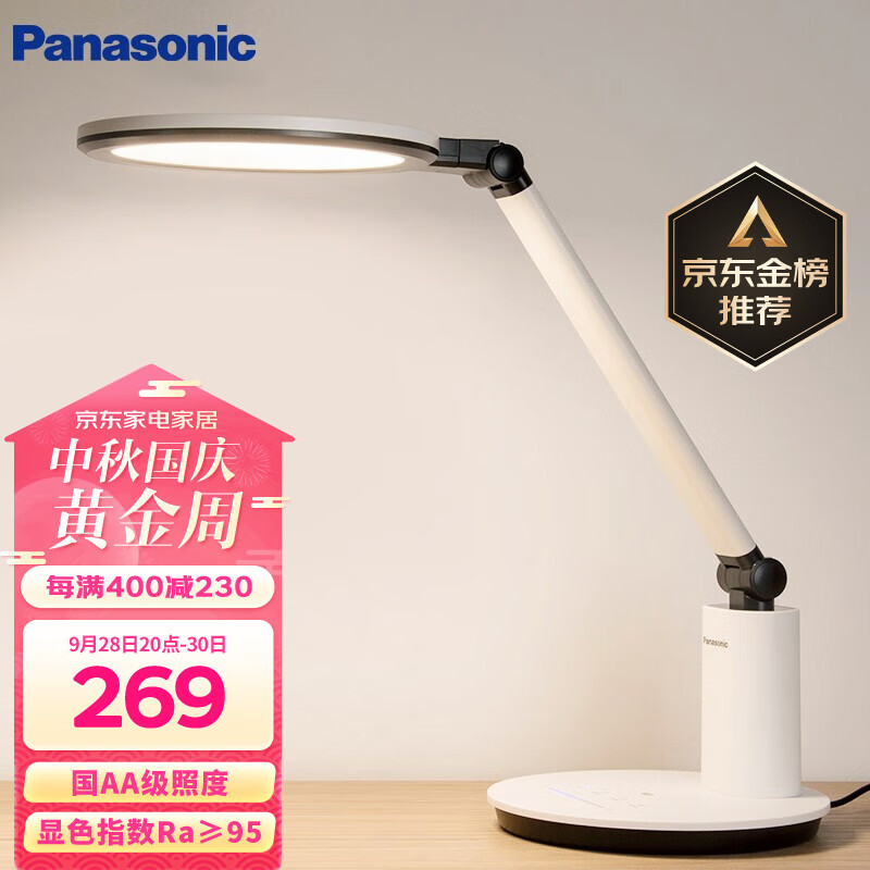 松下（Panasonic）学习台灯减蓝光护眼台灯AA级阅读台灯儿童护眼灯调光智能台灯怎么样,好用不?