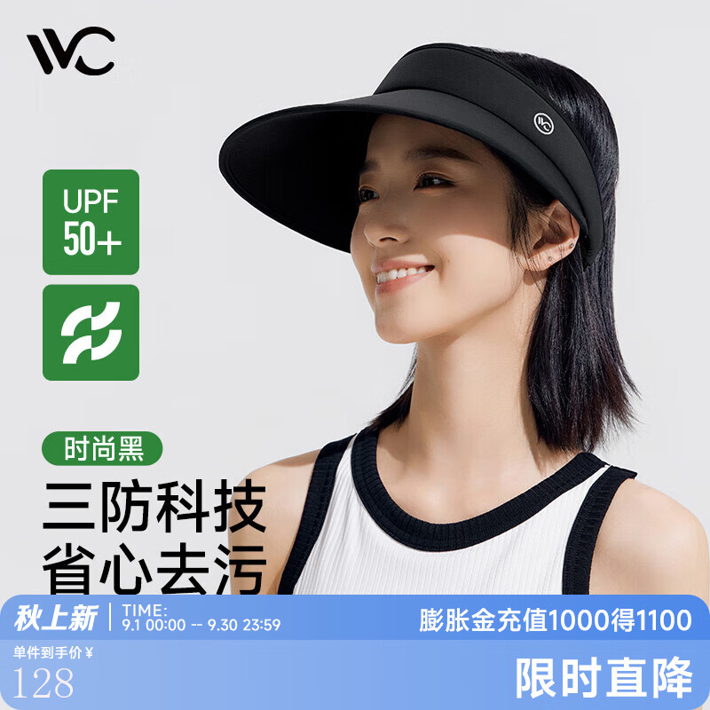 VVC遮阳帽女长帽檐防紫外线防晒帽纯色太阳帽户外沙滩空顶帽子 时尚黑