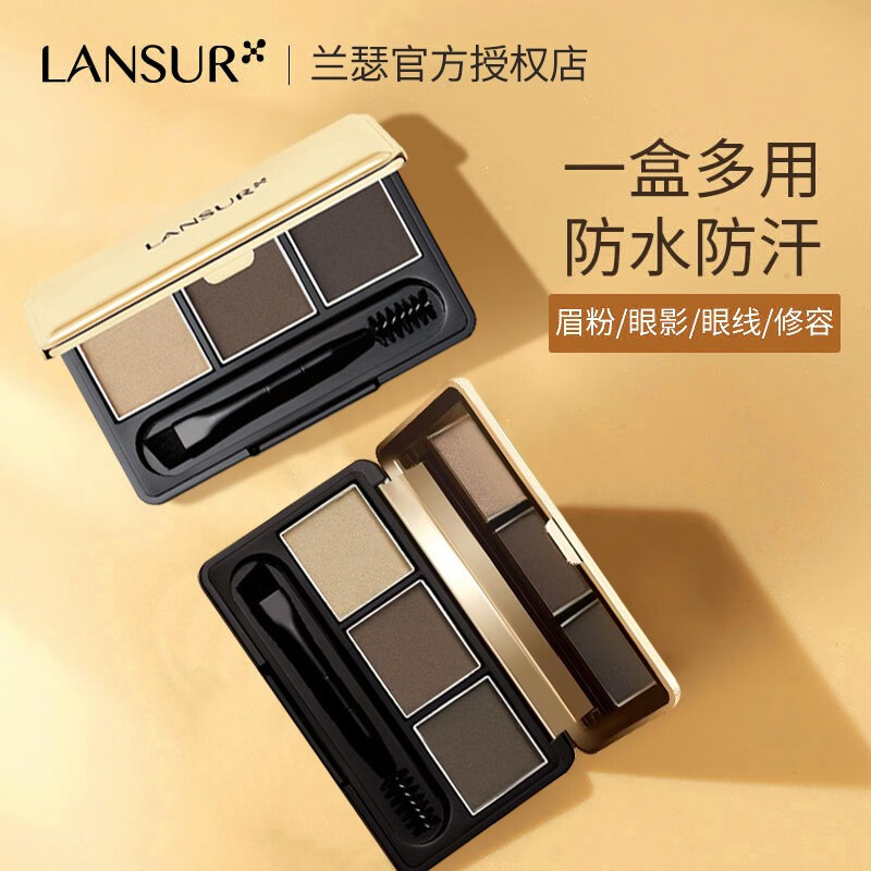 兰瑟（LANSUR）眉粉防水防汗不晕染 三色自然不易脱色（新升级）旗舰官店自小营 01浅棕色（推荐浅色发色）