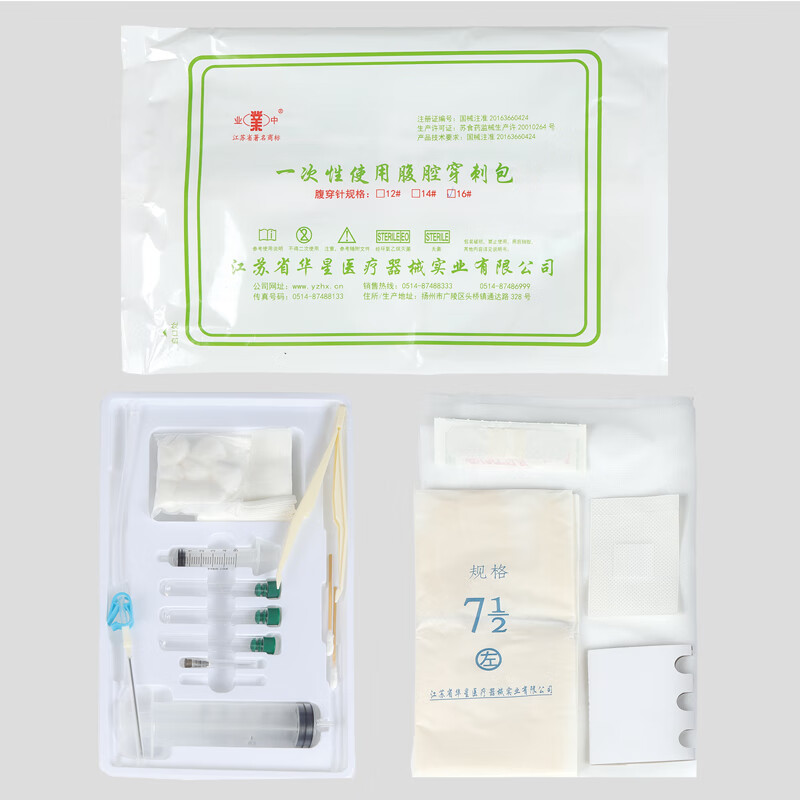 一次性胸腔腹腔穿刺包骨穿包麻醉穿刺包医用无菌医考实践 腹穿包