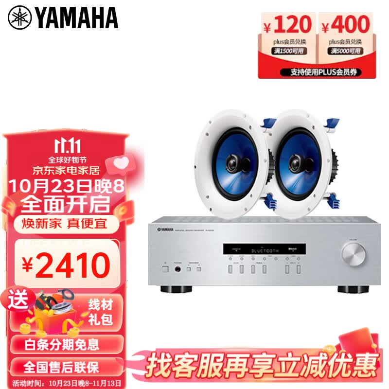 雅马哈（YAMAHA） NS-IC800音响 音箱 家庭影院/定阻/吸顶/背景音乐/环绕音箱套装 IC800+s202属于什么档次？