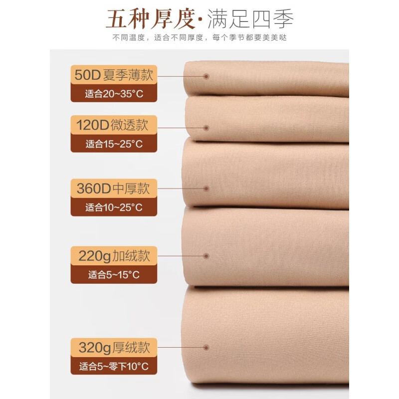 秋冬款透肉光腿肉色打底裤连裤袜薄款裸感加绒加厚超自然丝袜女春 自然肤连脚1条 【50D夏季薄款】