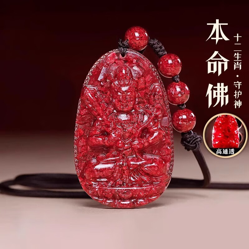 瑞德罗曼天然朱砂本命佛吊坠男女原石收藏晶体砂生肖守护神生日礼物送礼 【属鸡】不动明王 小号【约39*25*9mm】建议女士拍
