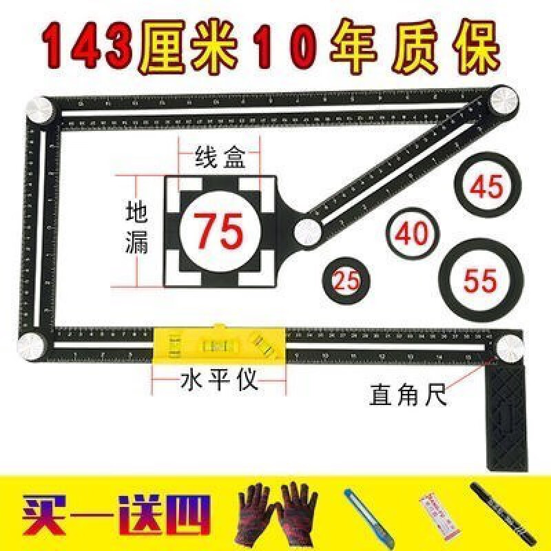 迪凡瓷砖开孔器打孔定位器 瓷砖开孔定位器万象尺六折尺泥瓦装墙 143