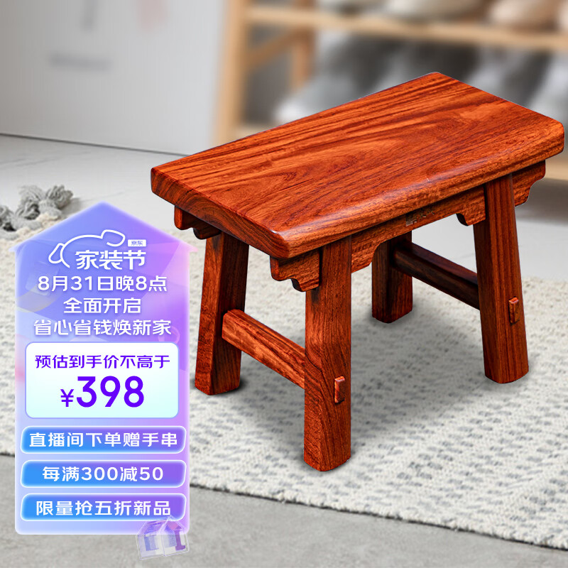 东成红木家具缅甸花梨（学名：大果紫檀）实木小板凳家用小红凳马扎矮凳换鞋凳生日礼物 亲子小红凳怎么看?