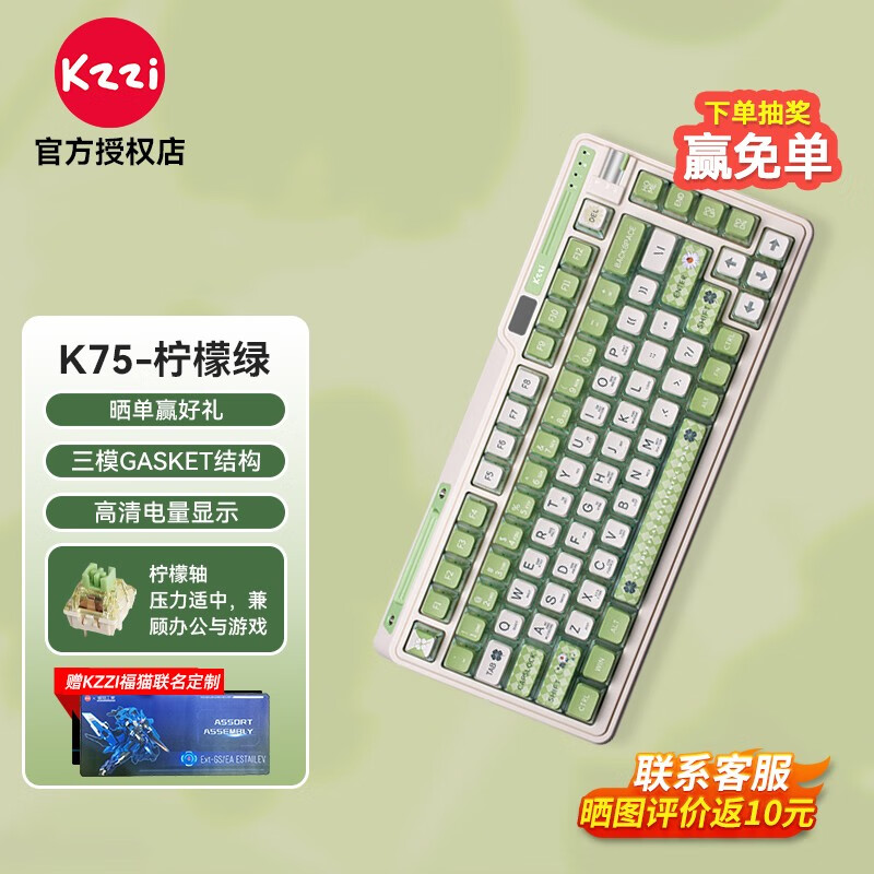 珂芝（KZZI）K75炫彩版机械键盘有线蓝牙无线2.4G三模82键75配列PBT键帽 K75柠檬绿（柠檬轴）炫彩版