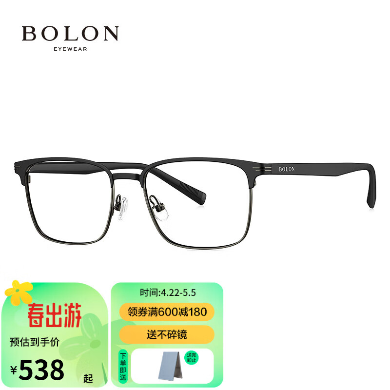 暴龙（BOLON）眼镜24年新品光学镜眉架商务文艺复古近视眼镜框可配度数BJ7376 B10-深枪/半光哑黑 单镜框