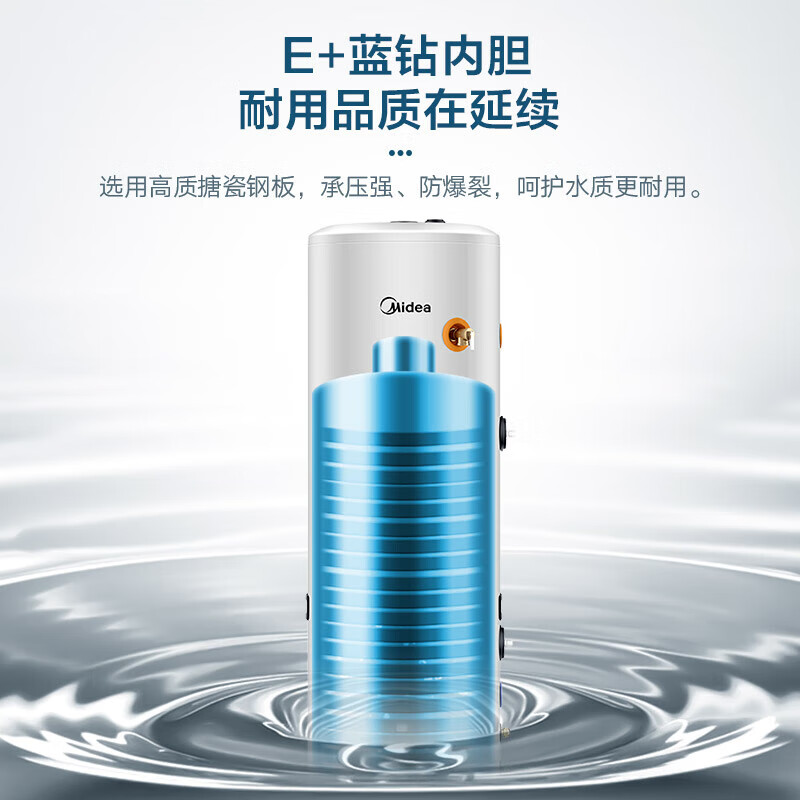 美的（Midea）空气能热水器200L/300升家用商用热泵采暖机全直流变频带电辅一级能效新能源安全节能WIFI智能控制 热水王二代【二级能效】200L【带电辅热全国通用】