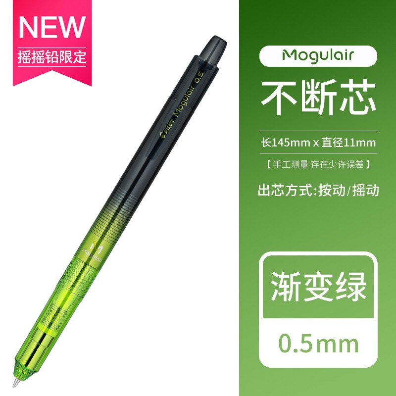 百乐(pilot)自动铅笔hfma-50r彩色速写蘑菇摇摇不断铅笔儿童小学生