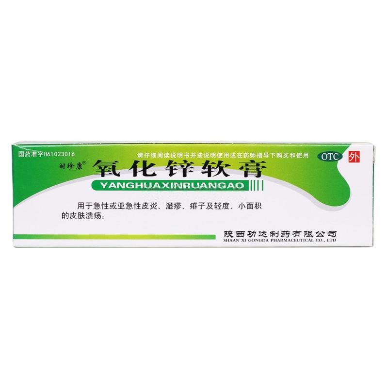时珍康 氧化锌软膏 15%*20g 1盒装
