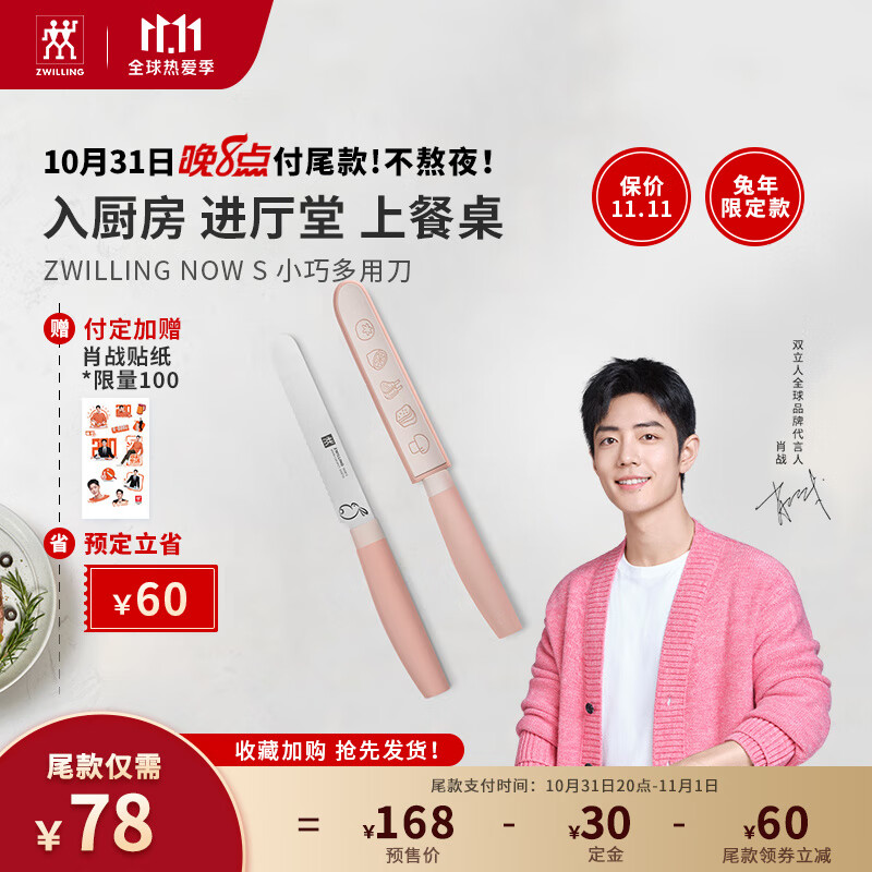 双立人多功能刀价格走势及产品推荐